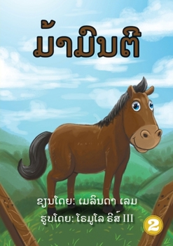 Paperback Mr Monty (Lao Edition) / ມ້າມົນຕີ [Lao] Book