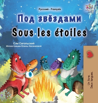 Sous les étoiles (Livre pour enfants bilingue russe-français) (Collection Bilingue Russe-Français) (Russian Edition)