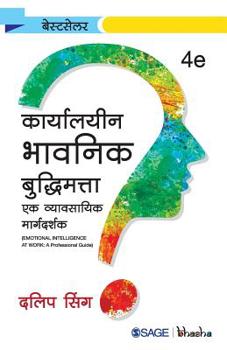 Paperback Karyalayeen Bhavnik Buddhimatta: Ek Vyavsayik Margdarshak [Marathi] Book