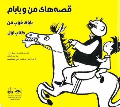 Vater und Sohn - Book #1 of the Vater und Sohn