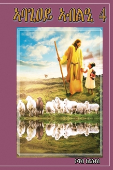 Feed My Sheep 4 (Tigrinya Edition)