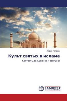 Paperback Kul't Svyatykh V Islame [Russian] Book