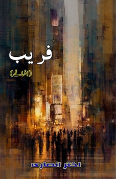 Fareb: (Deception, Short Stories)