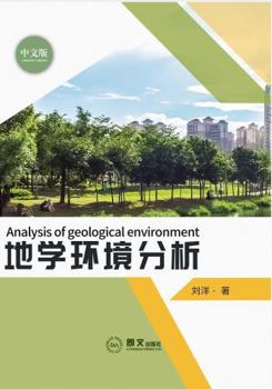 Paperback Analysis of Geological Environment : ?????? Book