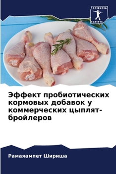 Paperback Эффект пробиотических к& [Russian] Book