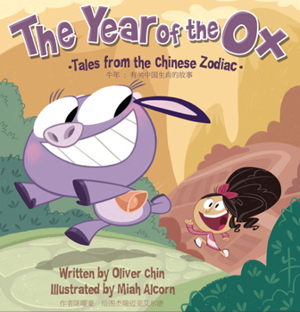 Hardcover The Year of the Ox: Tales from the Chinese Zodiac [Bilingual English/Chinese] Book