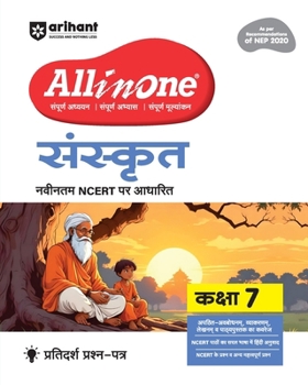 Paperback AIO CBSE Sanskrit 7th [Hindi] Book