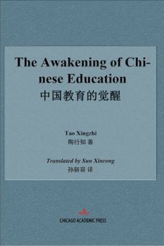 Paperback The Awakening of Chinese Education Book