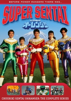 Power Rangers: Chouriki Sentai Ohranger The Complete Series