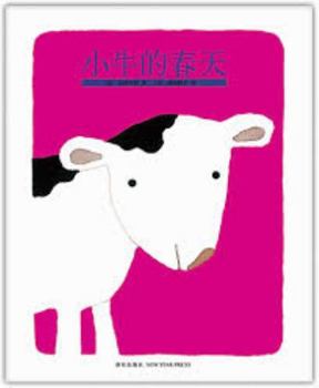 Hardcover A Calfs Spring (Chinese Edition) [Chinese] Book