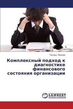 Paperback Kompleksnyy Podkhod K Diagnostike Finansovogo Sostoyaniya Organizatsii [Russian] Book