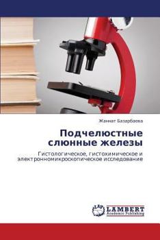 Paperback Podchelyustnye slyunnye zhelezy [Russian] Book