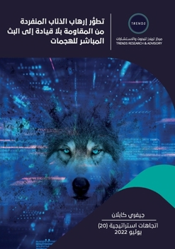Paperback تطور إرهاب الذئاب المنفر [Arabic] Book