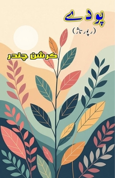 Paudey: (The Plants, Reportage)