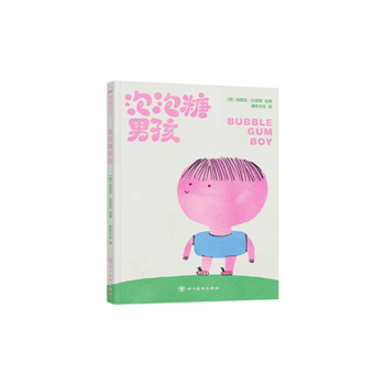 Hardcover Bubblegum Boy [Chinese] Book