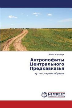 Paperback Antropofity Tsentral'nogo Predkavkaz'ya [Russian] Book