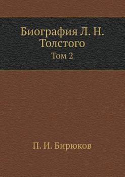 Paperback Биография Л. Н. Толстого: Т [Russian] Book