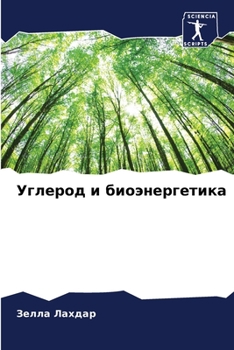 Paperback &#1059;&#1075;&#1083;&#1077;&#1088;&#1086;&#1076; &#1080; &#1073;&#1080;&#1086;&#1101;&#1085;&#1077;&#1088;&#1075;&#1077;&#1090;&#1080;&#1082;&#1072; [Russian] Book