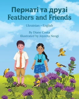 Paperback Feathers and Friends (Ukrainian-English): &#1055;&#1077;&#1088;&#1085;&#1072;&#1090;&#1110; &#1090;&#1072; &#1076;&#1088;&#1091;&#1079;&#1110; [Ukrainian] Book