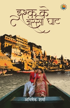 Paperback Ishq ke assi ghat [Hindi] Book