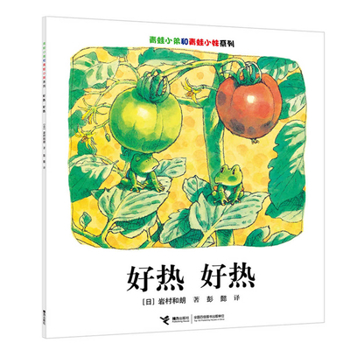 Hardcover So Hot So Hot [Chinese] Book