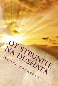 Paperback OT STRUNITE Na DUSHATA: Izbrani Stihotvorenia [Bulgarian] Book