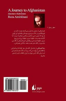 Paperback A Journey to Afghanistan (Janestan-E-Kabolestan) [Persian] Book