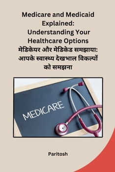 Paperback Medicare and Medicaid Explained: Understanding Your Healthcare Options [Hindi] Book