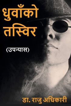 Paperback Dhunwako Tasbir (धुवाँको तस्विर) [Nepali] Book