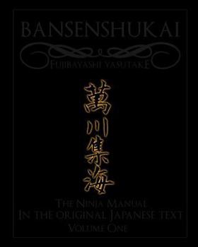 Paperback Bansenshukai - The Original Japanese Text: Book 1 [Japanese] Book