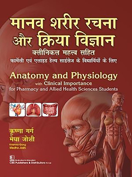 Paperback Anatomy and Physiology with Clinical Importance for Pharmacy and Allied Health Sciences Students Book