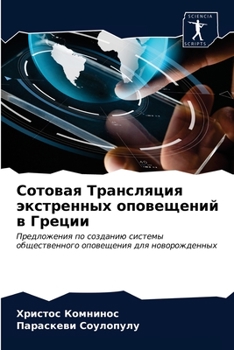 Paperback &#1057;&#1086;&#1090;&#1086;&#1074;&#1072;&#1103; &#1058;&#1088;&#1072;&#1085;&#1089;&#1083;&#1103;&#1094;&#1080;&#1103; &#1101;&#1082;&#1089;&#1090;& [Russian] Book