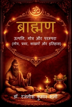 Brahman Utpatti, Gotra aur Parampara: (?????, ?????, ?????? ?? ??????) (Hindi Edition)
