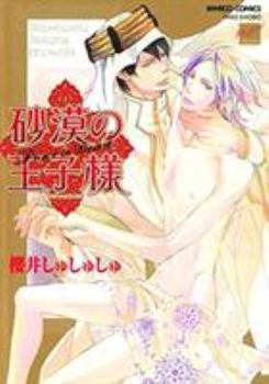 Paperback The Desert Prince (Yaoi) Book