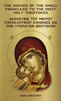 Paperback Small Paraklesis in Greek and English [Greek] Book
