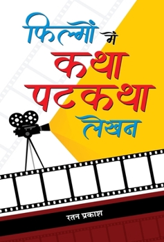 Hardcover Filmon Mein Katha-Patkatha Lekhan [Hindi] Book