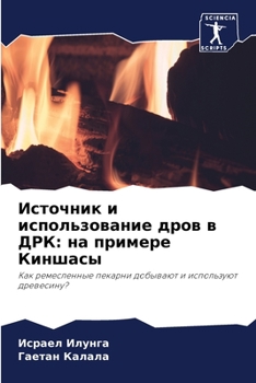 Paperback &#1048;&#1089;&#1090;&#1086;&#1095;&#1085;&#1080;&#1082; &#1080; &#1080;&#1089;&#1087;&#1086;&#1083;&#1100;&#1079;&#1086;&#1074;&#1072;&#1085;&#1080;& [Russian] Book