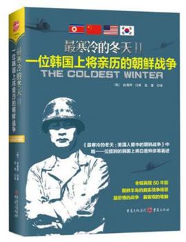 Hardcover ??????2:?????????????(???? ????) [Chinese] Book