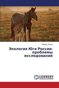 Paperback Ekologiya Yuga Rossii: Problemy Issledovaniy [Russian] Book