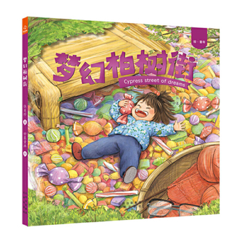 Hardcover Cypress Street of Dreams [Chinese] Book