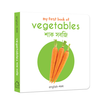 Board book My First Book of Vegetables: My First English-Bengali Board Book [Bengali] Book