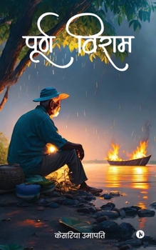 Paperback Purna Viram [Hindi] Book