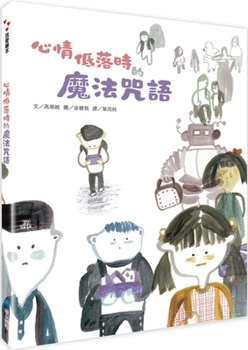 [Sel Emotional Literacy Picture Book] Magic When You Feel Depressed