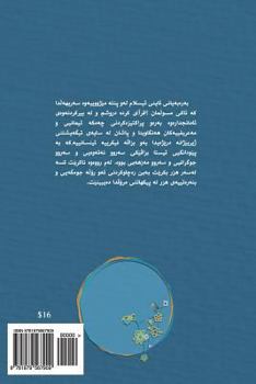 Paperback Views about Islamic Thought [Kurdish] Book