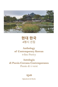 Anthology of Contemporary Korean 4-line Poetry: Antologia di Poesia Coreana Contemporanea Poesie di 4 versi (Collana Altri Incontri a cura di Laura Garavaglia per iQdB) (Italian Edition)