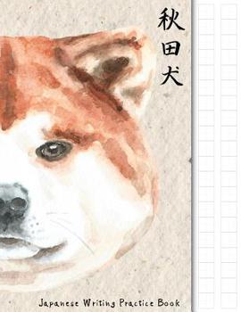Paperback Japanese Writing Practice Book: Akita Themed Genkouyoushi Paper Notebook to Practise Writing Japanese Kanji Characters and Kana Scripts Such as Kataka Book