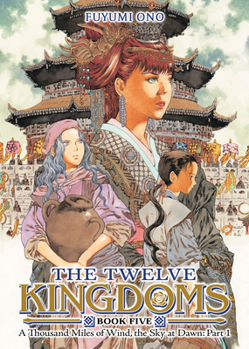 The Twelve Kingdoms Book 5 - A Thousand Miles of Wind, the Sky at Dawn: Part 1 (Novel) (The Twelve Kingdoms Book 1 - Shadow of the Moon, Shadow of the Sea: Part 1 (Novel))