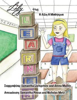 Paperback Lily the Learner - Greek: The book was written by FIRST Team 1676, The Pascack Pi-oneers to inspire children to love science, technology, engine [Greek] Book