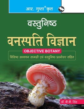 Paperback Objective Botany [Hindi] Book