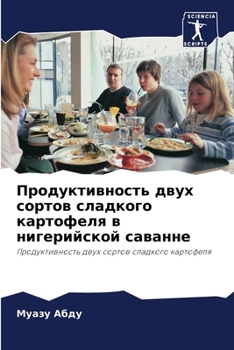 Paperback &#1055;&#1088;&#1086;&#1076;&#1091;&#1082;&#1090;&#1080;&#1074;&#1085;&#1086;&#1089;&#1090;&#1100; &#1076;&#1074;&#1091;&#1093; &#1089;&#1086;&#1088;& [Russian] Book